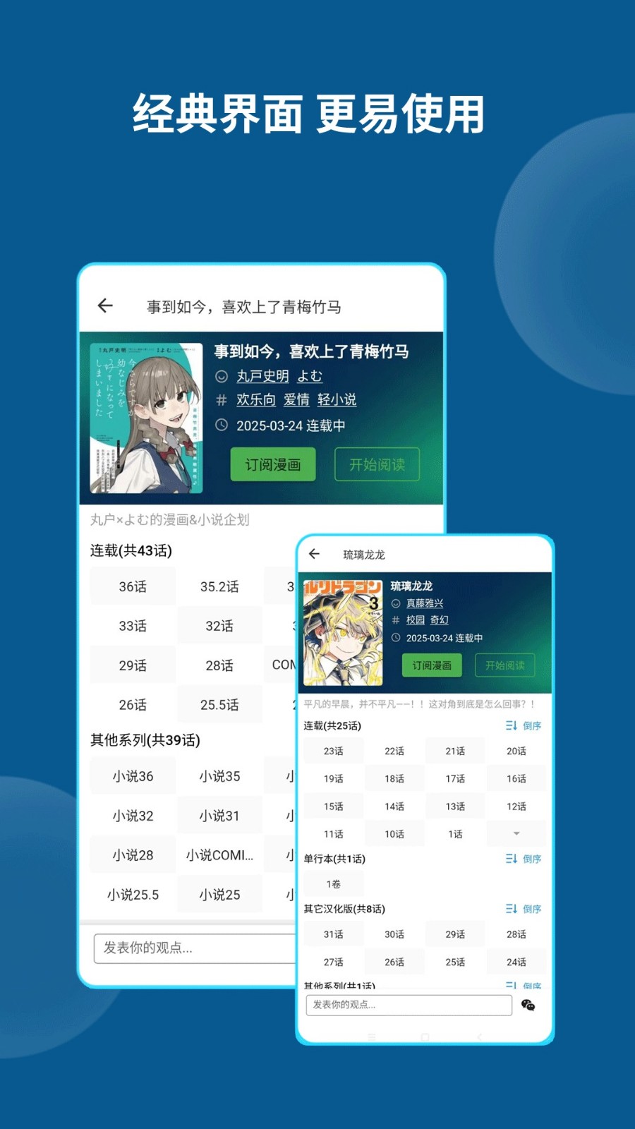 再漫画账号登录界面